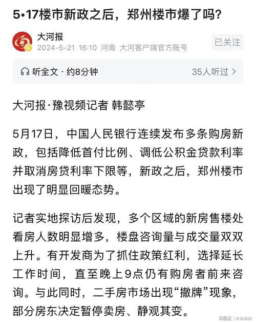 长沙地产爆料事件最新,揭秘背后真相与行业震荡 第1张 长沙地产爆料事件最新,揭秘背后真相与行业震荡 第1张