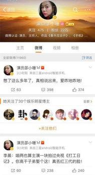 娱乐圈猛料爆料唯一账号,揭秘唯一账号背后的真相与内幕  第3张