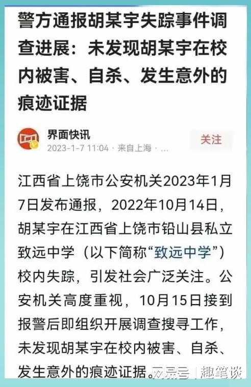爆料致远中学事件视频,真相与争议交织 第3张 爆料致远中学事件视频,真相与争议交织 第3张